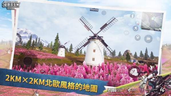 pubgmobile绝地求生国际服官方版下载安装图片1