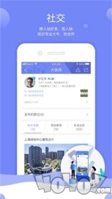 比檩app最新版下载-比檩手机版下载v2.0.0