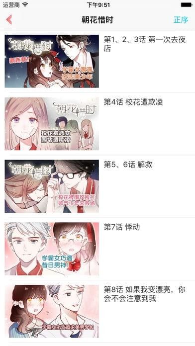 18comic漫画最新版