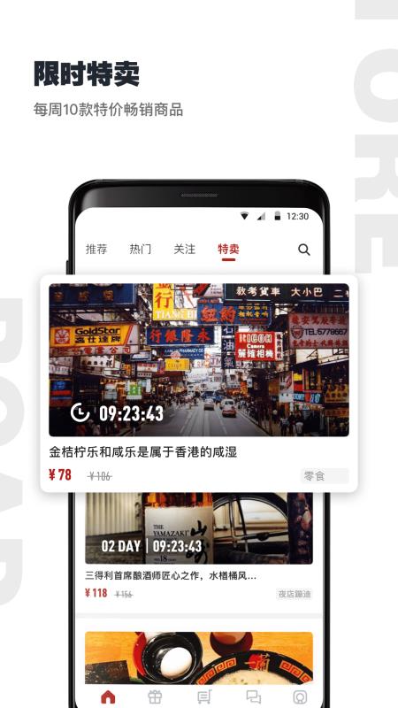 公路商店app