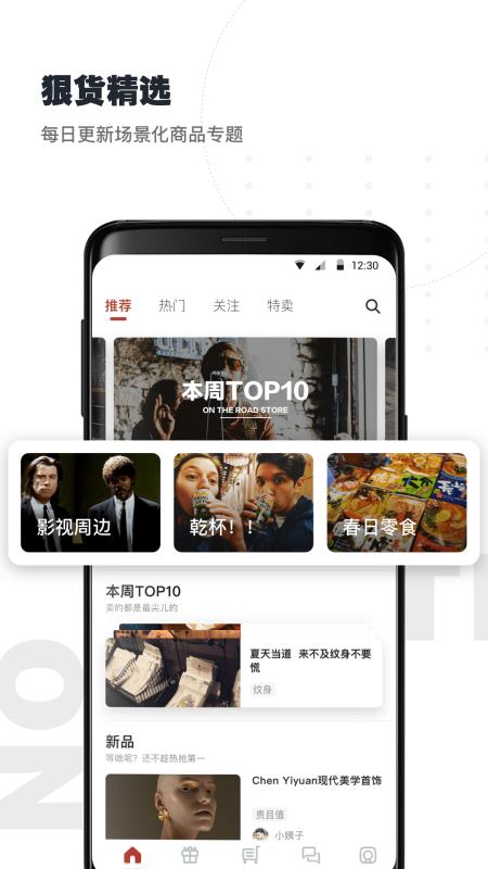 公路商店app