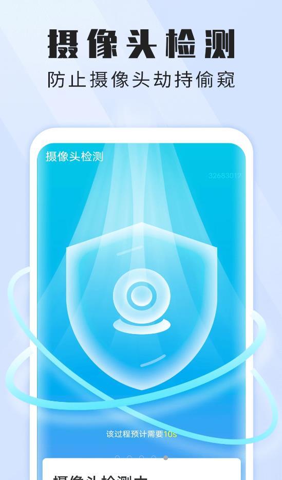 wifi闪连助手