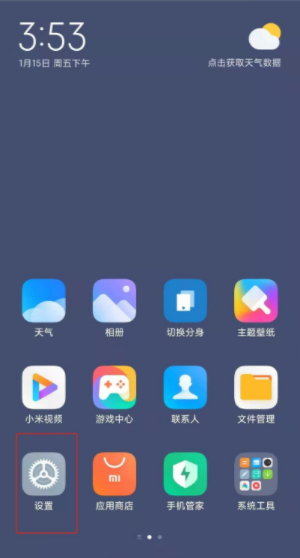 红米k50电竞版如何开启炫彩呼吸灯