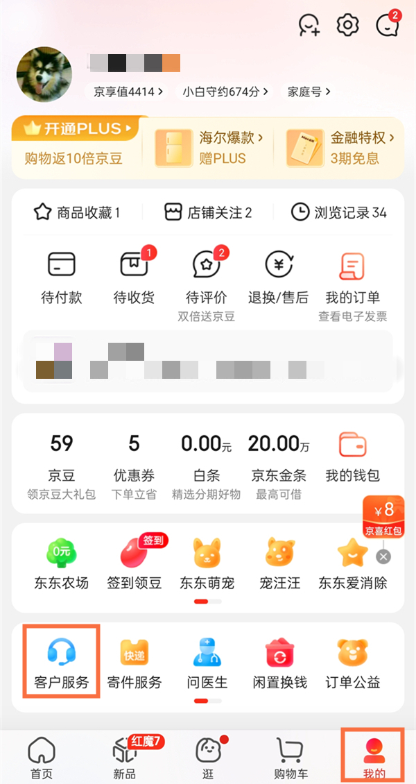 京东如何申请退差价