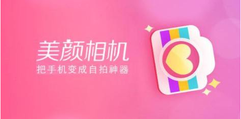 美颜相机个性化广告在哪里关闭
