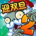 pvz_bt宅宅萝卜下载最新版本