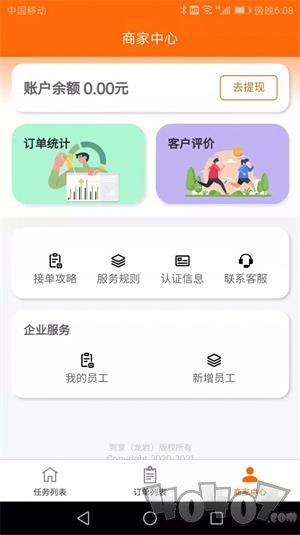 近助服务端app下载-近助服务端2022最新版下载v1.2.3