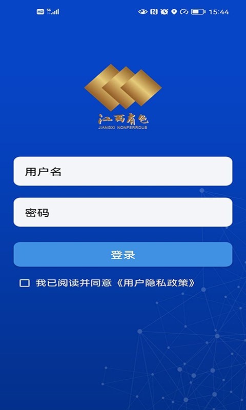 江西有色建设集团企业办公平台