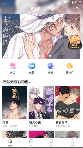 漫蛙manwa漫画韩漫