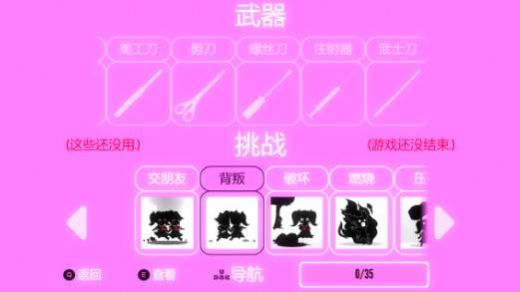 yanderedev汉化版下载手机版最新版图片1