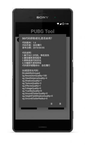 pubgtool官方下载苹果版图片1