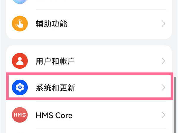 华为8x如何设置三键导航
