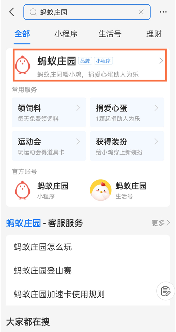 支付宝蚂蚁庄园在哪收麦子