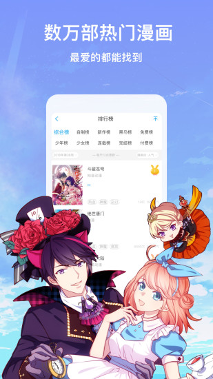 韩漫漫画app