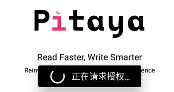 pitaya火龙果app