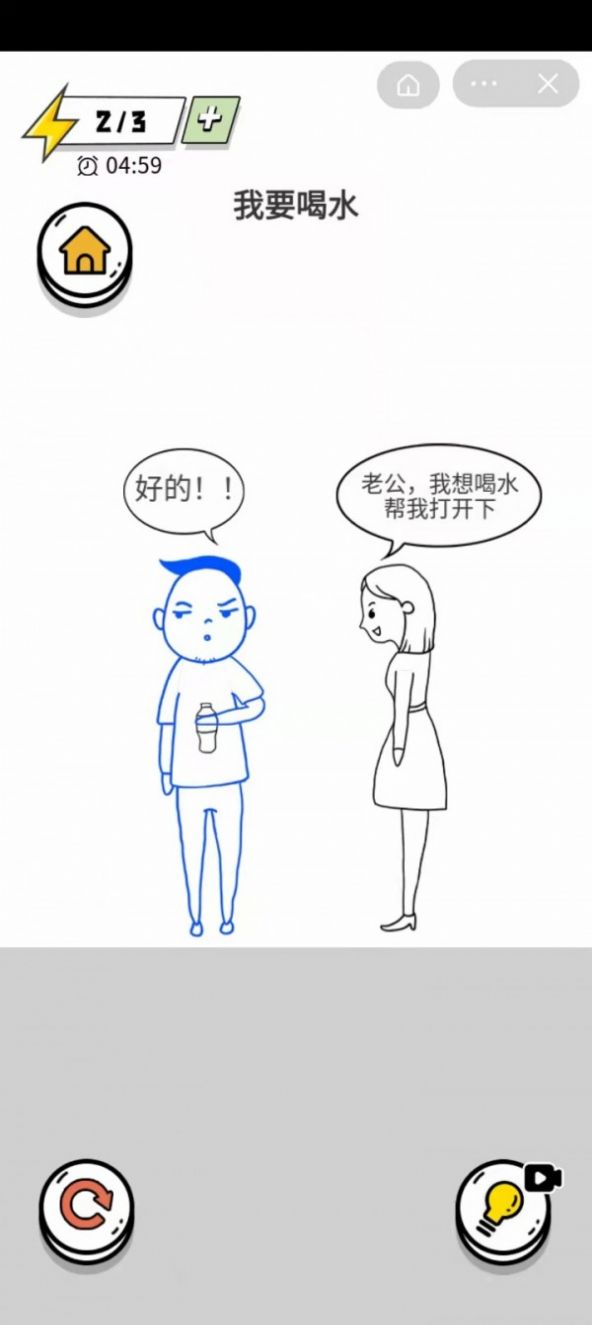 靓仔大冒险游戏免费版图片1