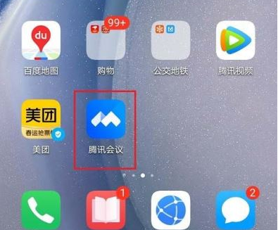 腾讯会议主持人怎样关闭成员麦克风