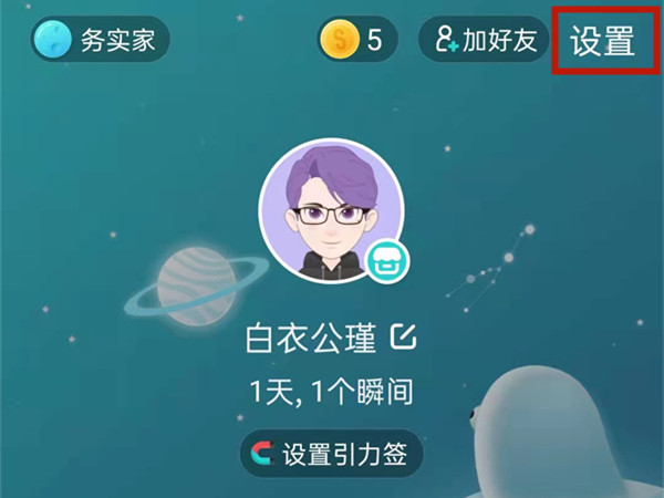 soul怎样找回聊天记录