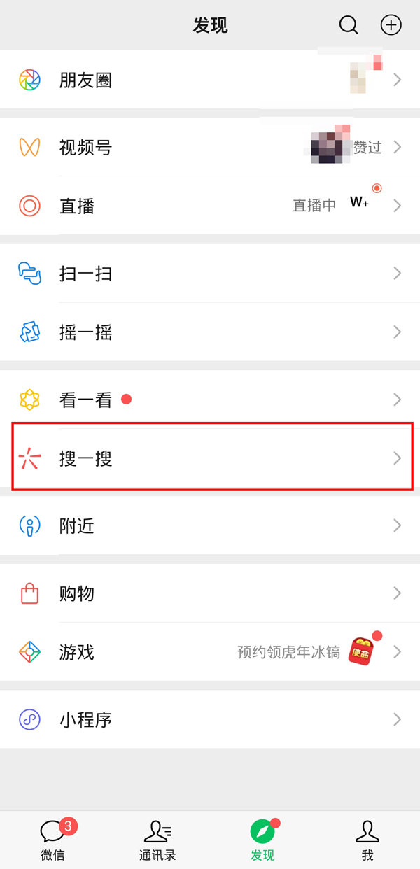 微信怎么领取京东红包封面