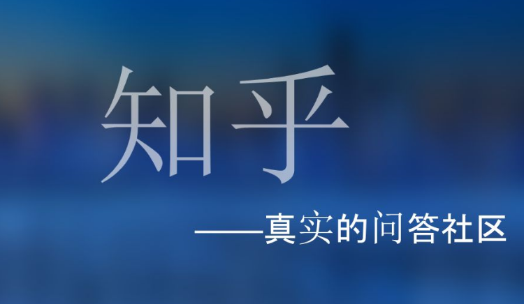 知乎关闭夜间模式跟随教程介绍