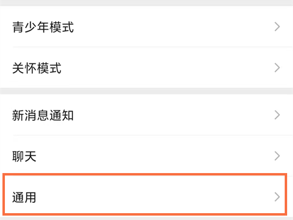 vivo微信开启深色模式教程一览
