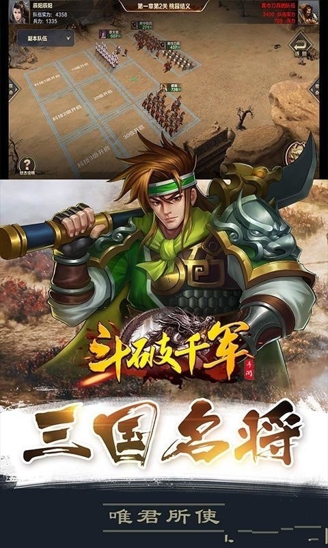 御龙争霸八大神将