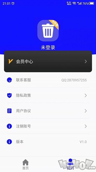 免恢复删除吧app下载-免恢复删除吧免费版下载v1.0