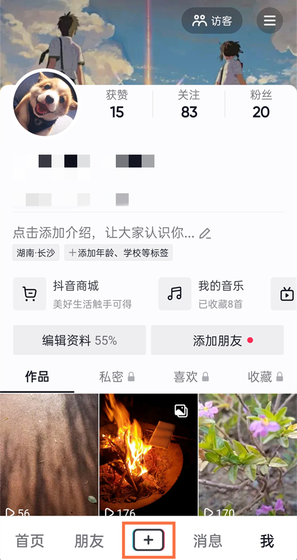抖音主播在哪设置个人粉丝牌