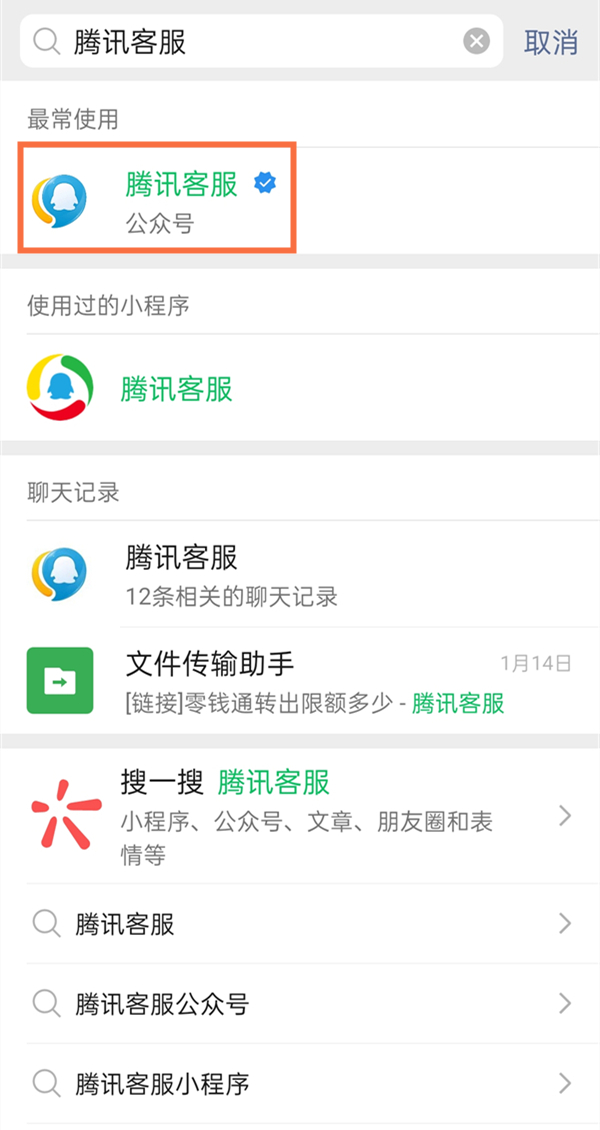 微信申请人工解封教程介绍