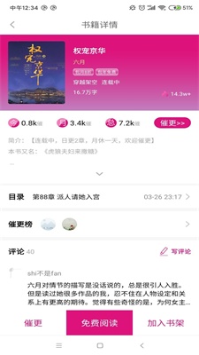 瓜子小说网app