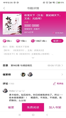 瓜子小说网app