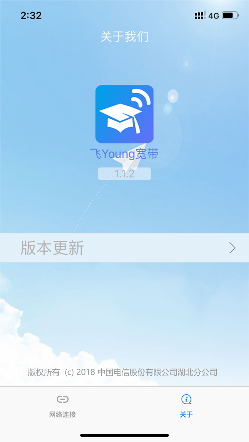 飞young宽带