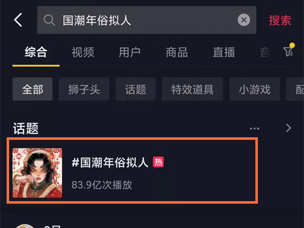 抖音狮子头点赞怎么设置