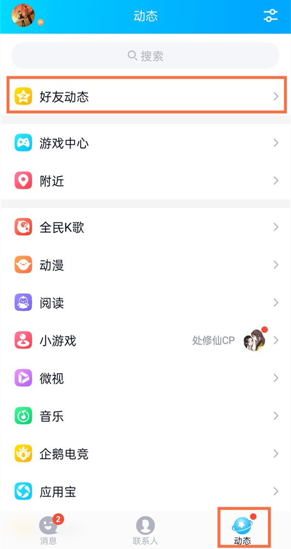 qq空间长图模式怎么开启