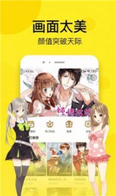 奈斯漫画app