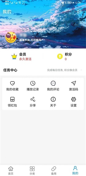 嘀嘀动漫app