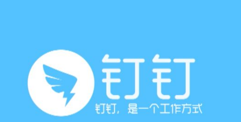 钉钉运动关闭推送消息方法介绍