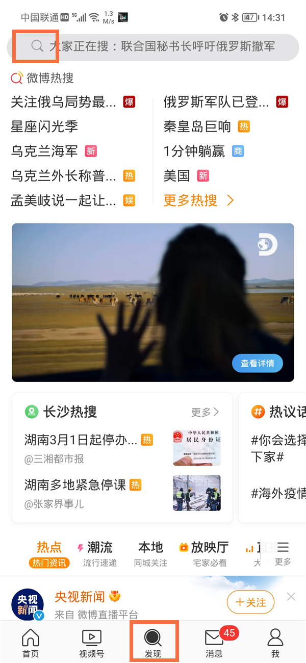 微博指定人直播怎么看到