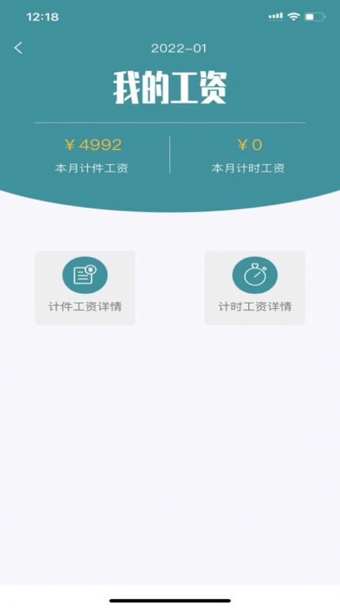 掌上车间Lite