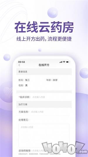 昭德心理医生版app下载-昭德心理医生版下载v1.0.0