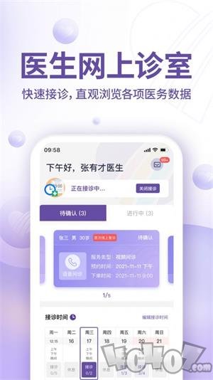 昭德心理医生版app下载-昭德心理医生版下载v1.0.0