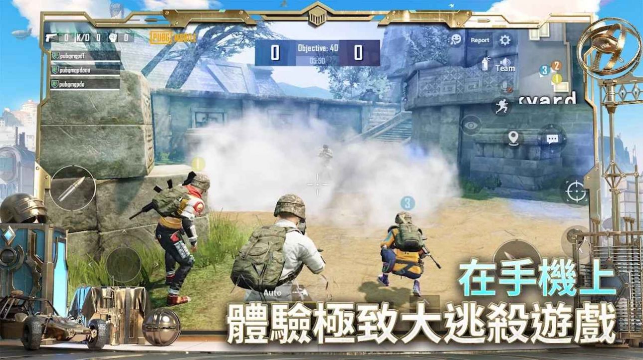 pubg刺激战场(国际服)下载免费手游图片1