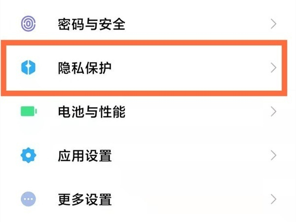 小米手机怎么设置高精度定位