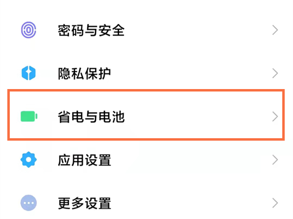 小米手机电池温度怎么看