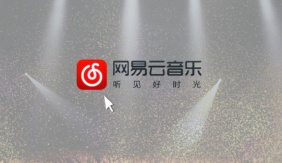 网易云音乐倍数播放在哪开