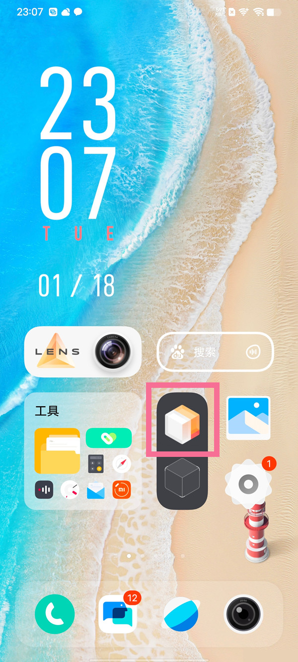 vivo手机怎么设置无字模式