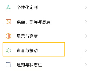 oppo手机振动在哪关