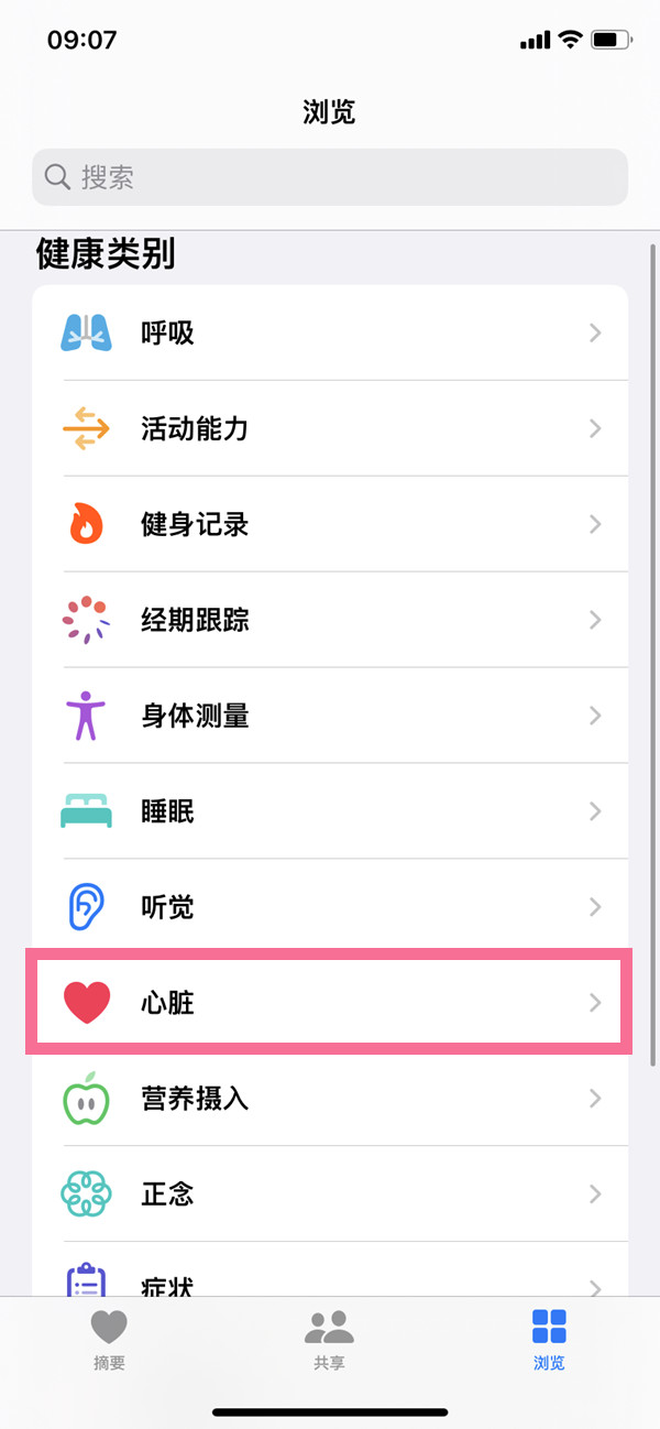 iwatch心电图功能在哪