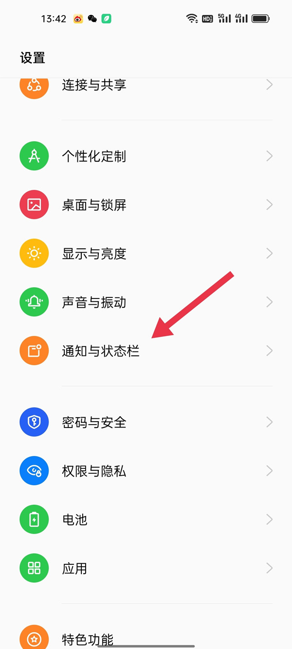 oppo手机如何设置智能防偷窥