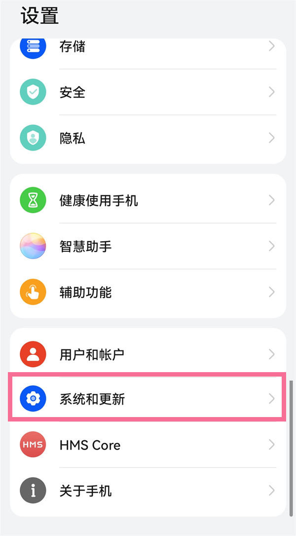 华为手机恢复出厂设置教程介绍